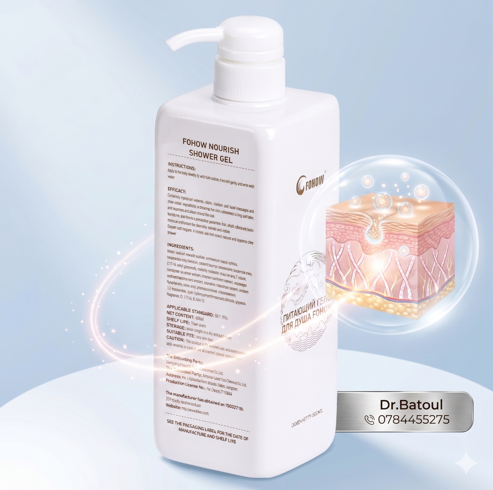 Fohow Nourish Shower Gel
