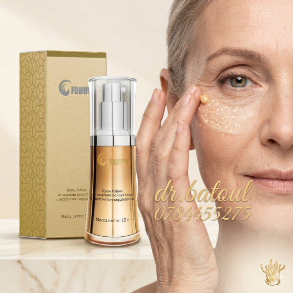 👁️ Anti Wrinkle Cream with Cordyceps Extract Fohow