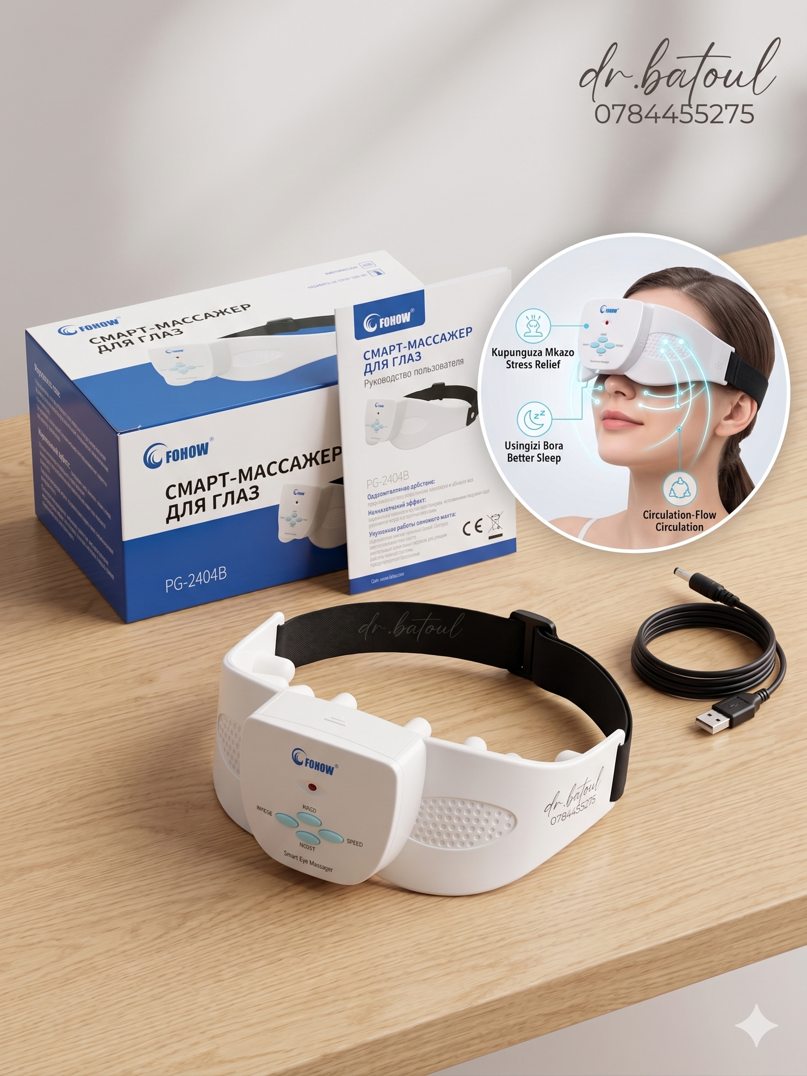 Fohow Magnetic Eye Massager